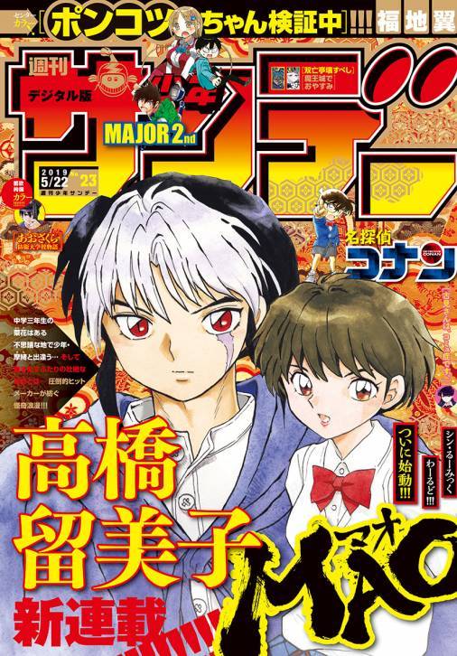 MAJOR 2nd Shonen Sunday Comics Manga Anime in Japanese