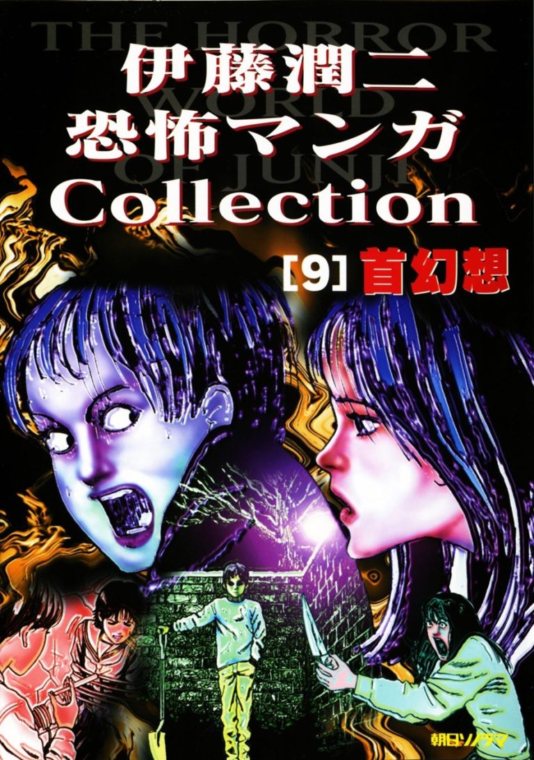frankenstein junji ito manga frankenstein junji ito manga