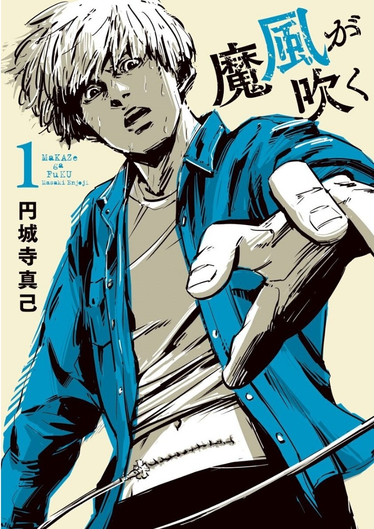 A <b>manga</b> where a man who was forced to dispose of a body has a phone surgica...