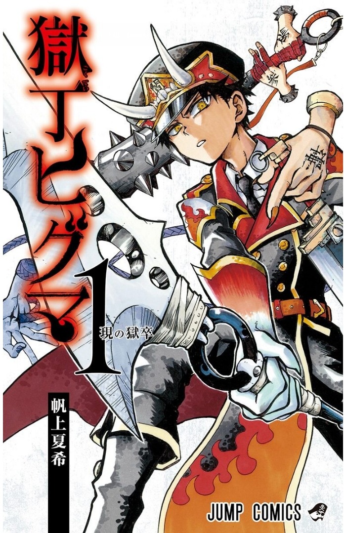 Hell Warden Higuma Manga Machinations