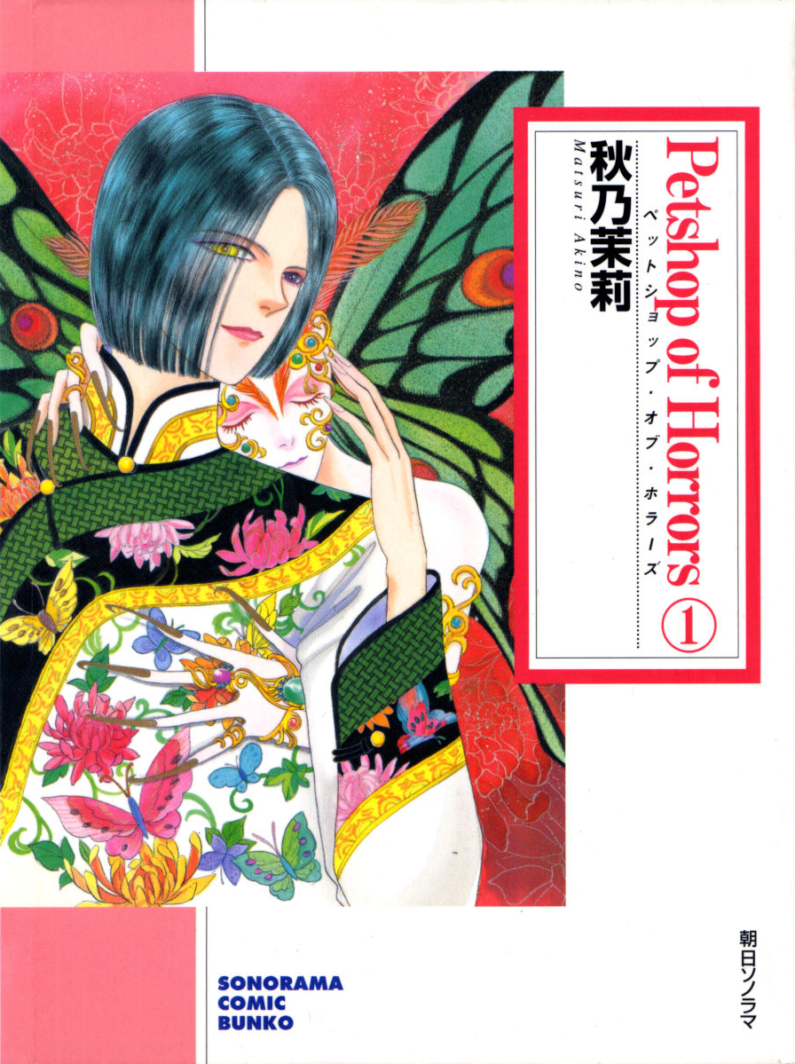 Petshop of Horrors | Manga Machinations