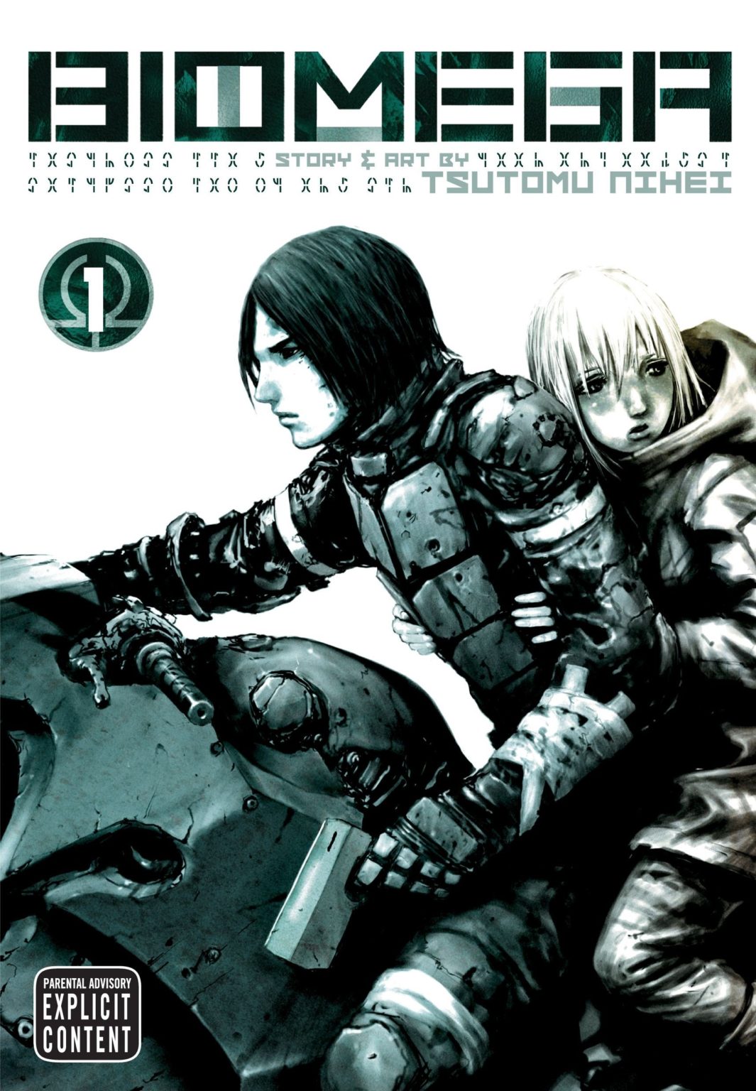 Biomago Biomega | Manga Machinations