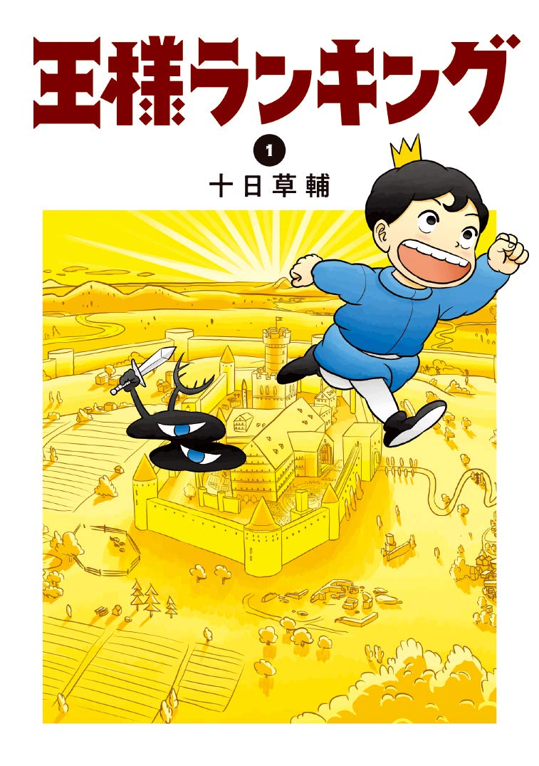 Ranking of kings manga machinations