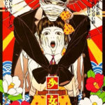 589 - Manga in Motion 71 - Shojo Tsubaki